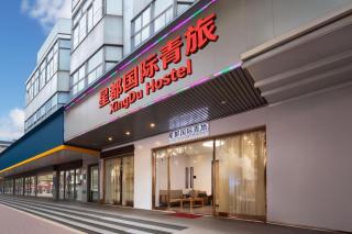 GuangZhou XingDu International Hostel Near Canton Fair And ChiSha Railway Station - 1