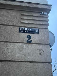 Pisha Apartments - 2