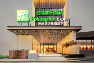 Holiday Inn Express Yibin Xuzhou by IHG - 2