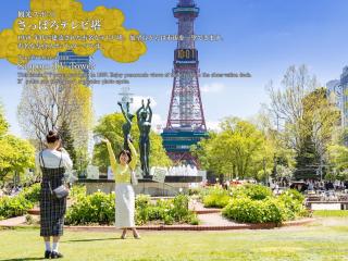 HOTEL MYSTAYS PREMIER Sapporo Park - 7