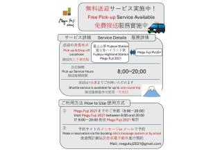MEGU FUJI PLUS - Vacation STAY 59021v - 6