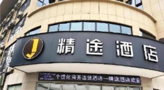 JTOUR Inn Huangshi North Station Cihu Scenic Area - 1