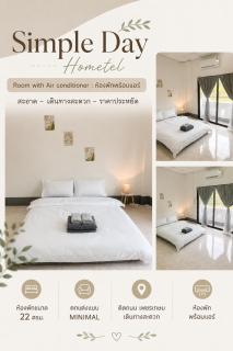 Simple Day Hometel - 0