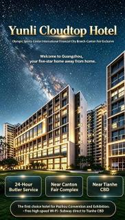 Yunli Cloudtop Hotel - Olympic Sports Center International Financial City Branch - Canton Fair Exclusive - 0