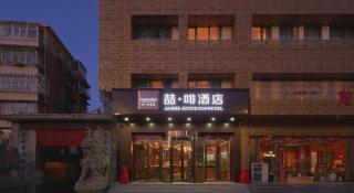 James Joyce Coffetel Beijing Tongzhou Guoyuan Metro Station - 2