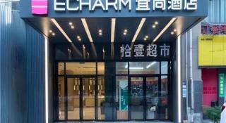Echarm Hotel Changsha Xiangya Fushan - 2