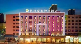 GreenTree Inn Express Datong High-Speed Railway Station Old City Wall - 4