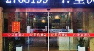 Shell Hotel Huainan Shou County Passenger Station Yaohai Grand Market - 1