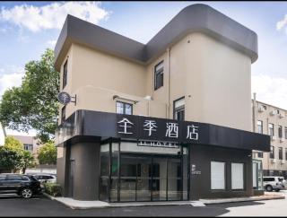 JI Hotel Shanghai South Railway Station East China University of Science and Technology - 0