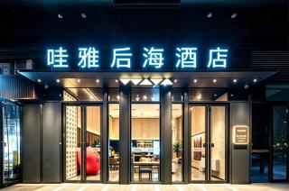 哇雅酒店-西安浐灞半岛国际会展中心店 - 9