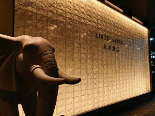 Likto Hotel - 9