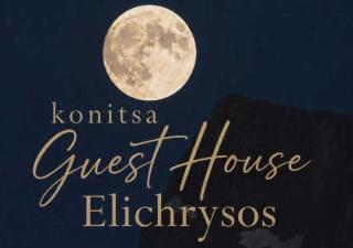 Elichrysos GuestHouse Konitsa - 8
