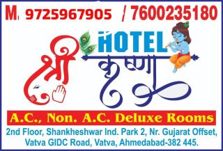 Hotel Shree Krishna - 1