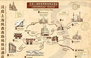 Hanting Hotel Shanghai South Shanxi Road Subway Station - 8