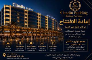 سيتادين بيلدينج للشقق المخدومة, Citadin building Serviced Apartments - 0