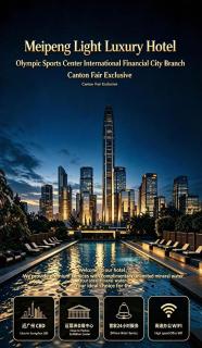 Meipeng Light Luxury Hotel - Olympic Sports Center International Financial City Branch - Canton Fair Exclusive - 7