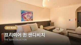 SOTA SUITE Yangyang Granbay - 9