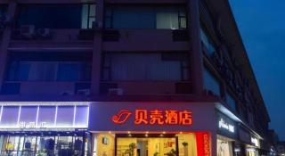 Shell Hotel Suzhou Zhangjiagang Jingang Town Central Plaza - 3