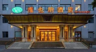 Vienna Hotel Bishan Central Street - 1