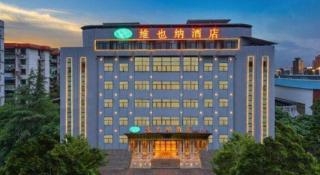 Vienna Hotel Bishan Central Street - 2