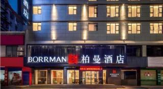 Borrman Hotel Guilin Two Rivers and Four Lakes Beiji Plaza - 8