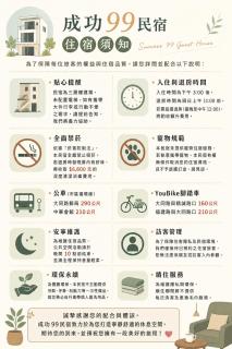 成功99民宿 Success 99 Guest House-成功66民宿2館 - Taitung City - 7