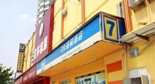 7 Days Inn Nanjing Railway Station Xin Mo Fan Road Subway Station Branch - 1