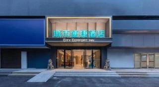 City Comfort Inn Hengyang Dayang Department Lianhu Plaza - 4