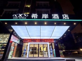 Xana Hotelle·Xiamen Railway Station - Xiamen - 2