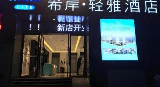 Xana Lite·Nanchang Changbei Jiangxi University of Finance and Economics - 4