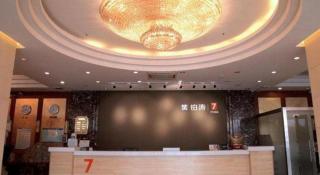 7 Days Premium·Hotel Pei County Longcheng International - 1