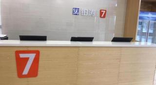 7 Days Premium Bole Tuanjie South Road Lanhu Bieyuan - 6