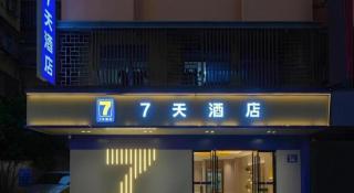 7 Days Inn Fuzhou Three Lanes and Seven Alleys Dongjiekou Metro Station - 4