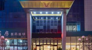 Vienna Hotel Weihai High-Speed Railway Station Huaxiacheng See Park - 3