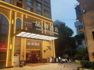 James Joyce Coffetel Wuhan Xudong - 8