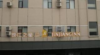Jinjiang Inn Select Wenzhou South High-speed Railway Station Xinqiao - 5