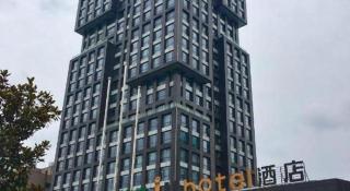 IU Hotels·Guiyang North Station Century City Exhibition Center - 2