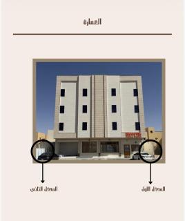 دار الراحة - 2