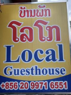 Local Guesthouse - 9