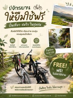 Rural Stay Baan Mea Pen Chiang Rai Nature Retreat - 4