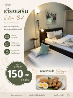 Rural Stay Baan Mea Pen Chiang Rai Nature Retreat - 5