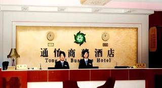 Kunming Tong Yi Business Hotel - 6