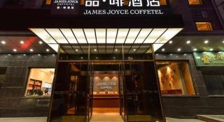 James Joyce Coffetel·Renmin University Metro Station - 4
