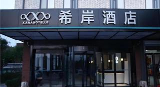 Xana Hotelle·Ji'nan Hi-tech Zone Century Avenue Tangye - 1