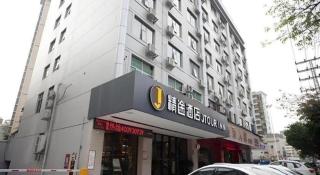 JTOUR Inn Nanning Normal University Beihu South Road Metro Station - 2
