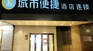 City Comfort Inn Wuhan Hankou Railway Station Metro Station - 6
