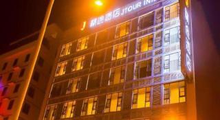 JTOUR Inn Hechi Yizhou Municipal Central Plaza - 1