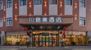 GEM Hotel Anqing Wangjiang County Economic Development Zone Fengqi Road - 2
