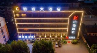 Borrman Hotel Hefei Yaohai Wanda Linquan East Road - 5