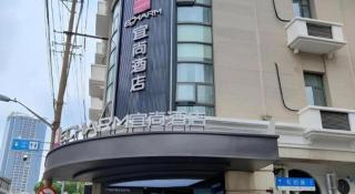 Echarm Hotel Shanghai North Bund Tilanqiao Metro Station - 5